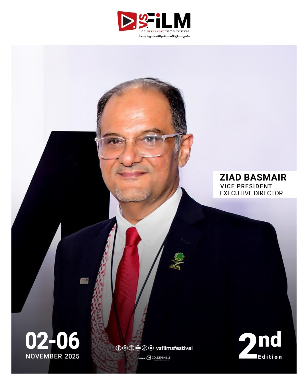 🔴 انطلاق الدورة الثانية من مهرجان VS للأفلام القصيرة بالسخنة في نوفمبر